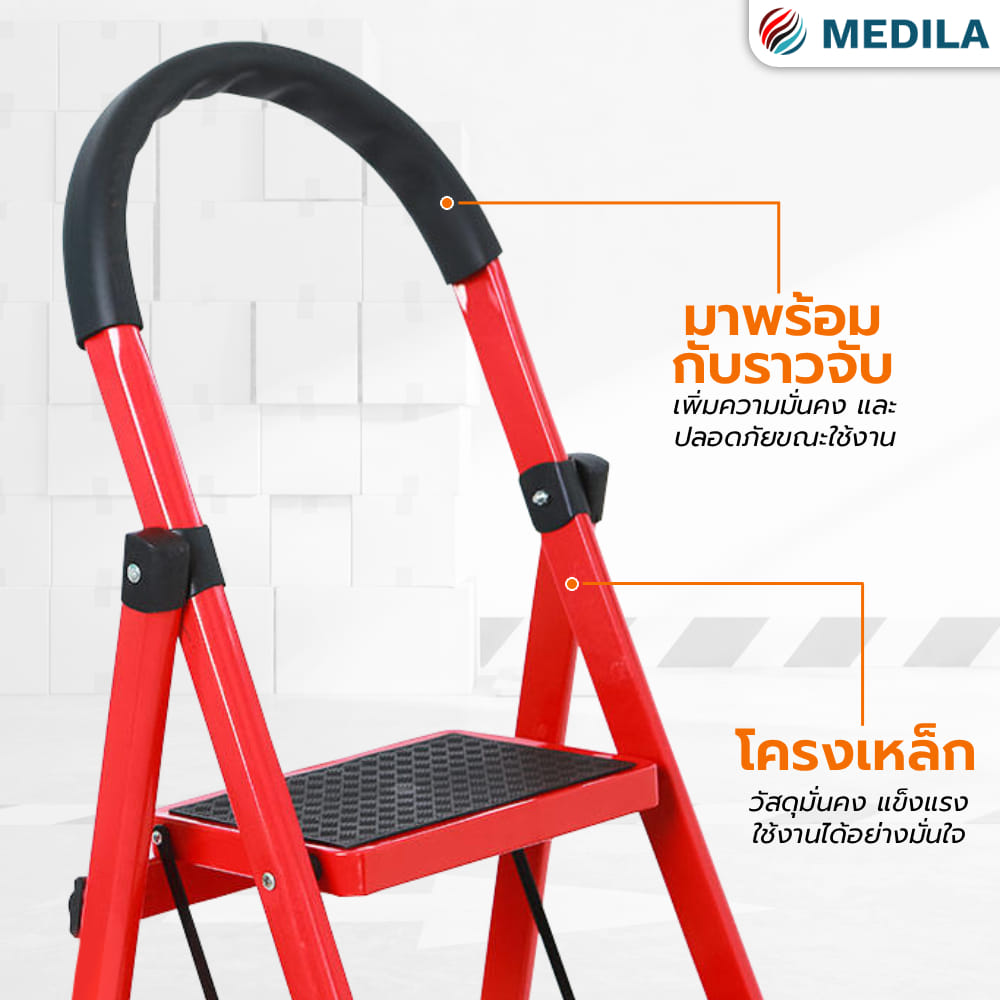บันได STEP 6 ขั้น MEDILA รุ่น HMLV-00172-6-RD พับได้ สีแดง_4